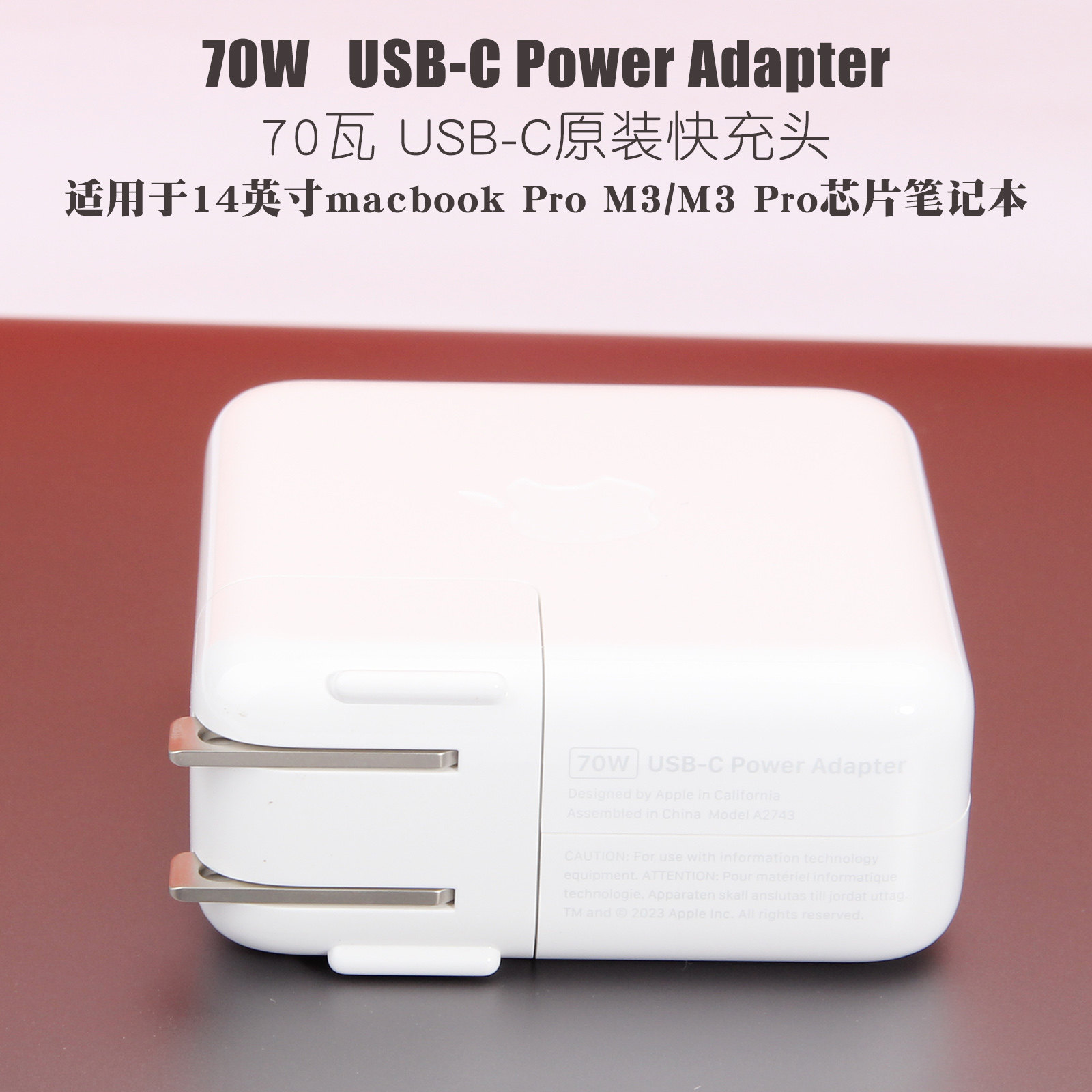 适用苹果macbook pro M4M3m2芯片A2918笔记本电脑70W原装充电器A2743快充头A2992电源适配器磁吸充电线A3112