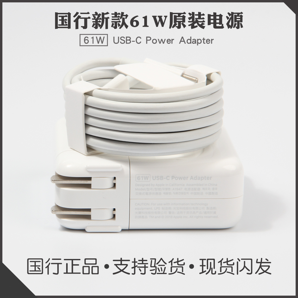 国行苹果61W快充头A1947电源适配器macbook pro电脑a2159a2251原装A1989A2238充电器A1706A1708充电线套装 3C数码配件 手机充电器 原图主图