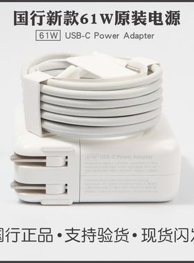 国行苹果61W快充头A1947电源适配器macbook pro电脑a2159a2251原装A1989A2238充电器A1706A1708充电线套装