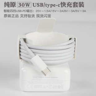 macbook 适用苹果原装 air笔记本充电头m1芯片30W充电器A1932 A2179冲电线新款 M2电脑A2337快充头A2338充电线