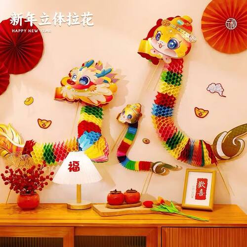 2025年蛇年春节手持拍照道具拉花