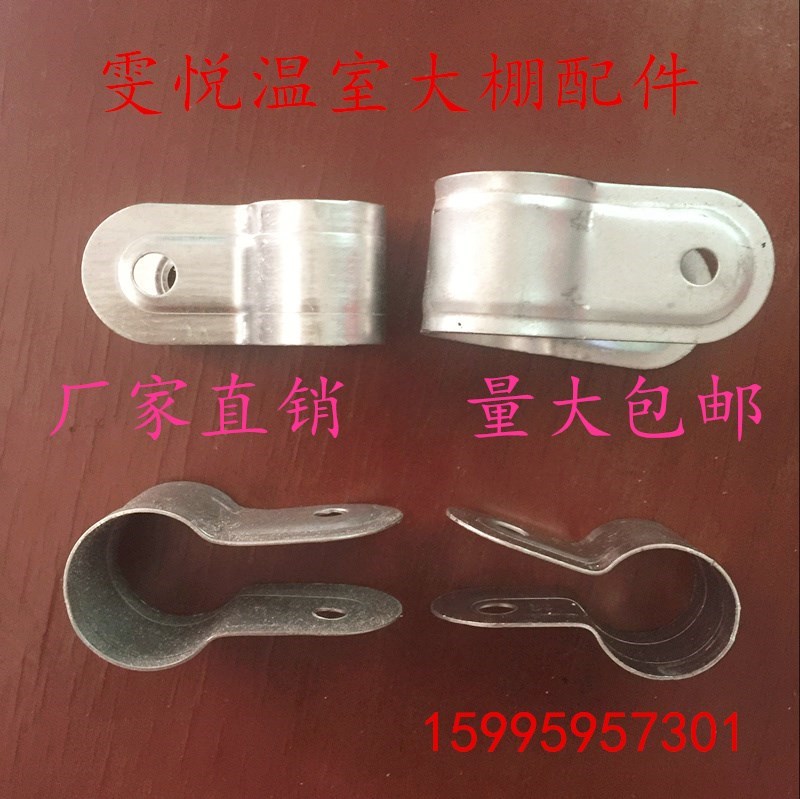 降！！！蔬菜温室大棚配件/大棚配件抱箍/大棚夹固/抱箍/量大在类目 鲜花速递/花卉仿真/绿植园艺, 园艺用品, 其它园艺用品中 - 来自Buy2taobao.com提供专业的淘宝代购服务