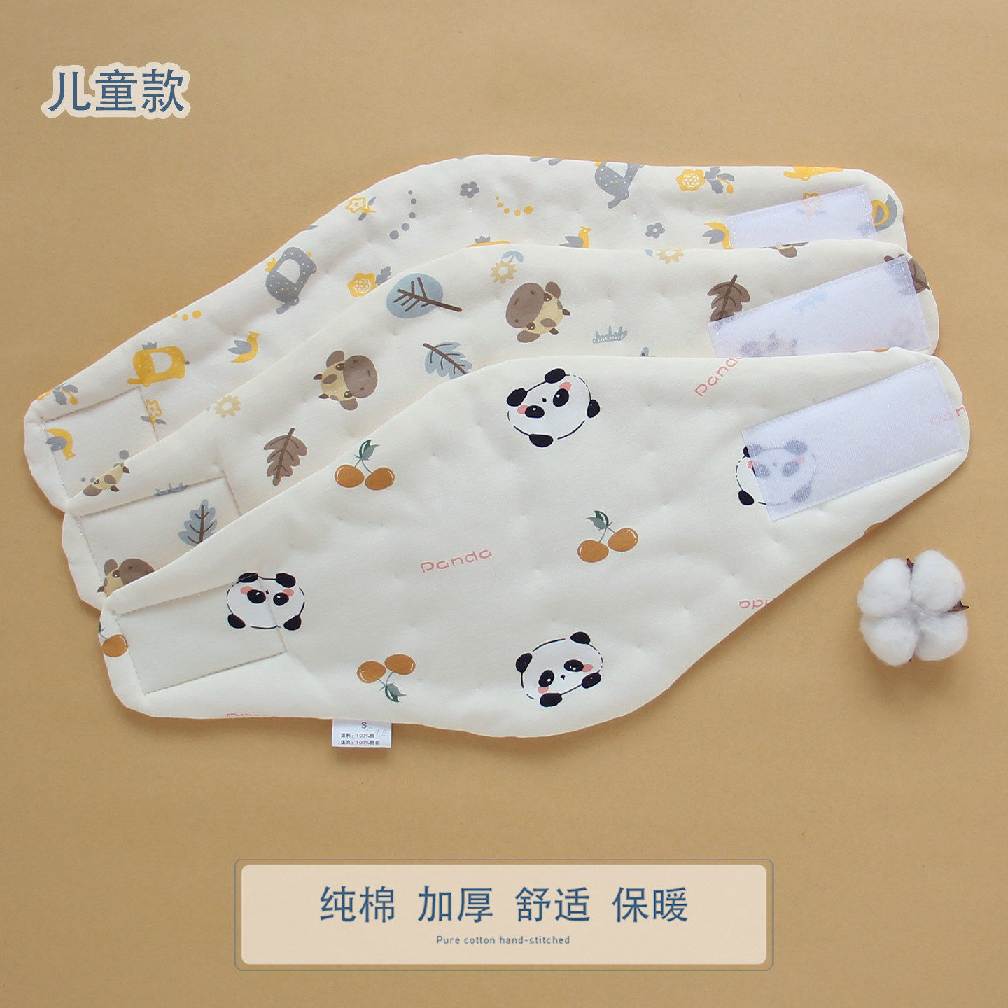 儿童护腰纯棉花手工护肚子护胃暖胃肚兜宝宝婴儿保暖肚围睡觉腹带