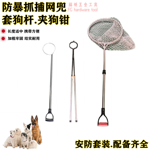 不锈钢防咬捕狗网兜伸缩一体