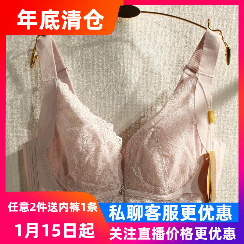 爱戴D6679性感蕾丝BC杯深V兔耳超薄水晶杯显小宽肩带无痕调整文胸,女士内衣/男士内衣/家居服,文胸,淘宝优惠券,粉丝福利购,淘宝优惠卷