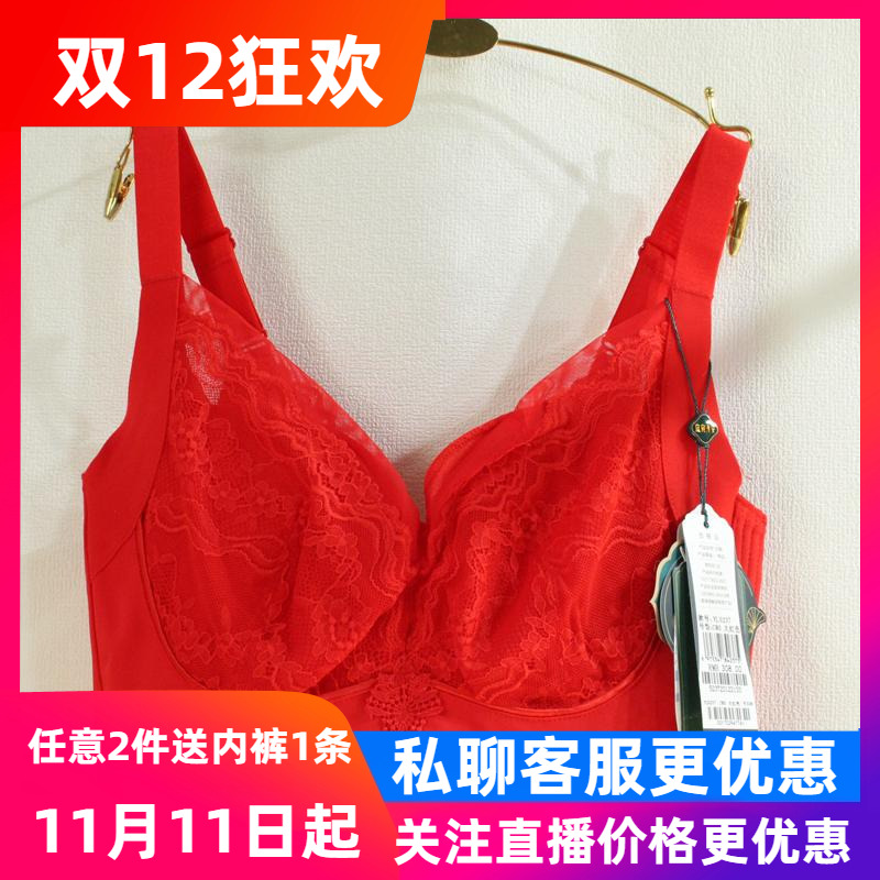 窈窕身姿文胸YL5237软钢圈调整型聚拢侧收五排扣排毒薄款磁疗内衣