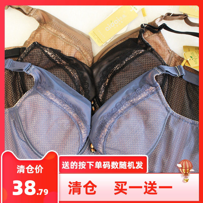 特价爱戴全罩杯大码文胸薄款硬钢圈聚拢上托定型加宽测比女士内衣