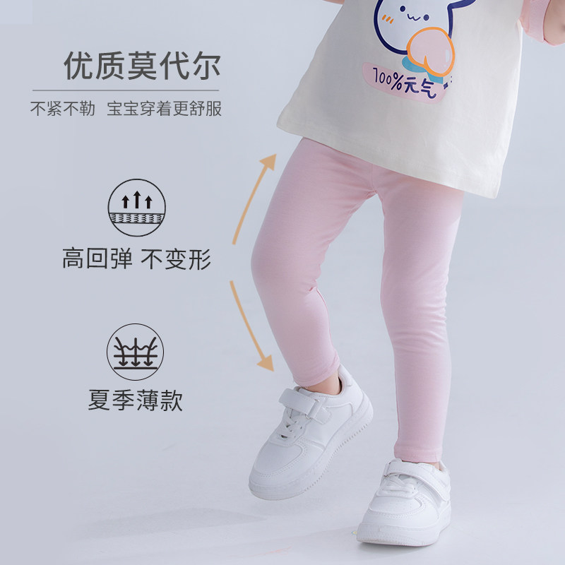 女童莫代尔打底裤子夏季薄款儿童装宝宝冰丝白色防蚊长裤紧身小脚