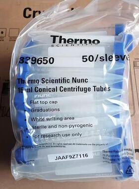 Thermo Nunc 15ml尖底离心管散装无菌无热源50支/包 339650