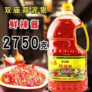 双庙蒜泥狠辣酱内蒙古河套特产辣椒酱烧烤饺子羊肉调料蘸酱2750g