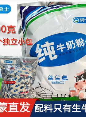 骑士全脂纯牛奶粉孕妇奶粉早餐成人牛奶粉全家400g