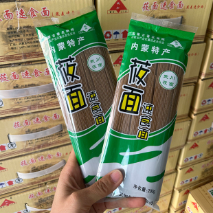 【速食面】武川莜面速食面200g内蒙古莜麦面挂面免煮面条粗粮
