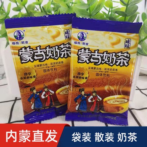 塔拉额吉奶茶营养好喝