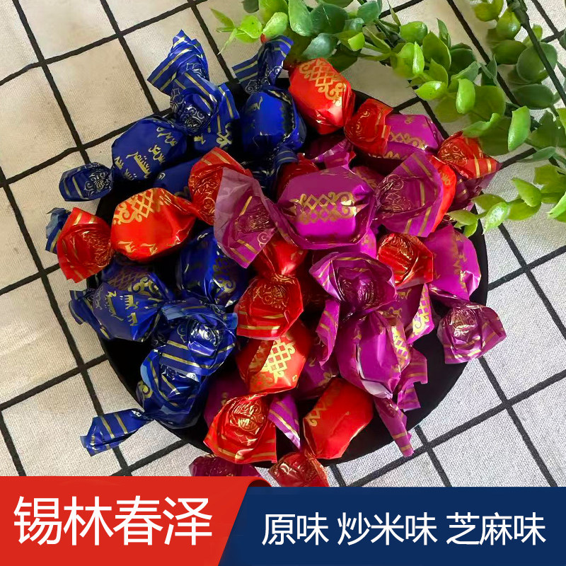 锡林春泽乳清酸奶糖炒米糖内蒙古奶糖老式芝麻味喜糖年货散装