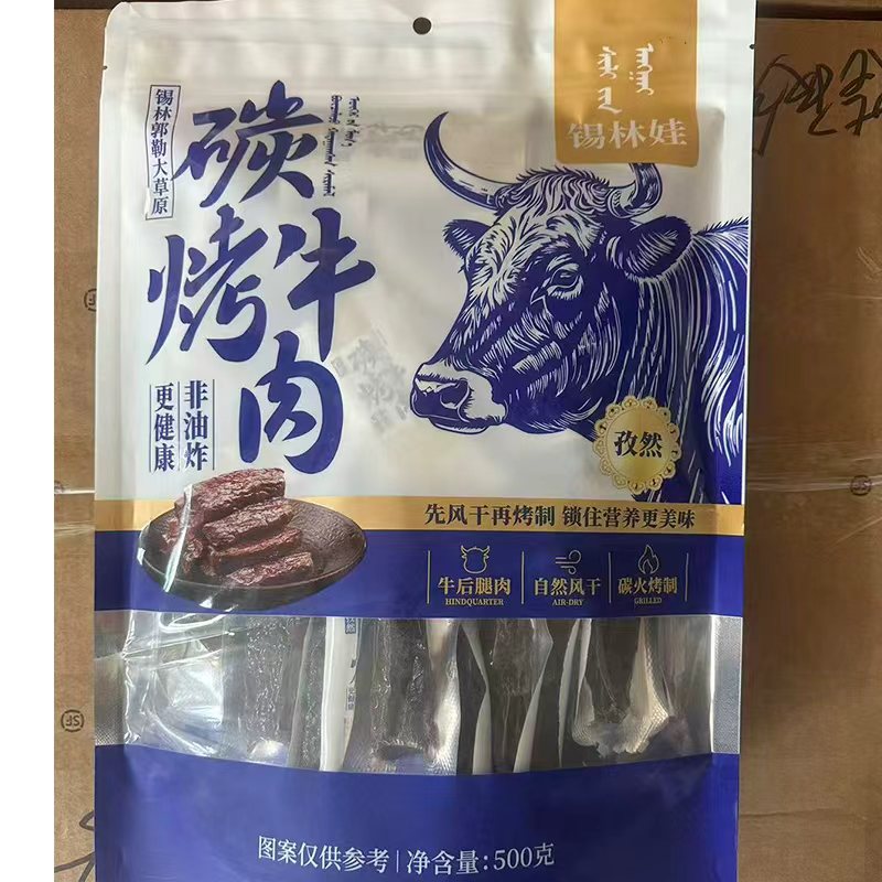 锡林娃碳烤牛肉干内蒙特产独立包装零食小吃250g 500g包邮