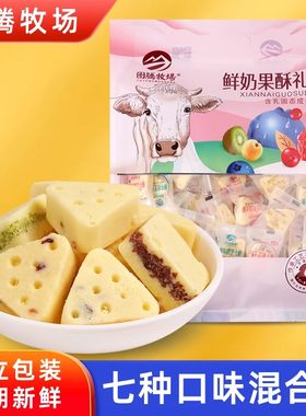 图腾牧场鲜奶果酥礼包508g芝士奶酪酸奶鲜果酥果堡内蒙古特产零食