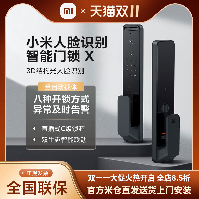 小米人脸识别智能门锁X指纹锁密码锁摄像头可视电子锁家用全自动高性价比高么？