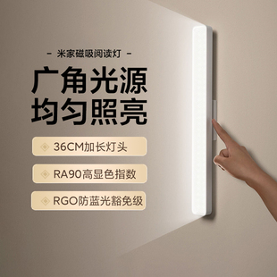 小米米家磁吸阅读灯护眼长续航手持学习灯起夜夜灯床头柜寝室书桌