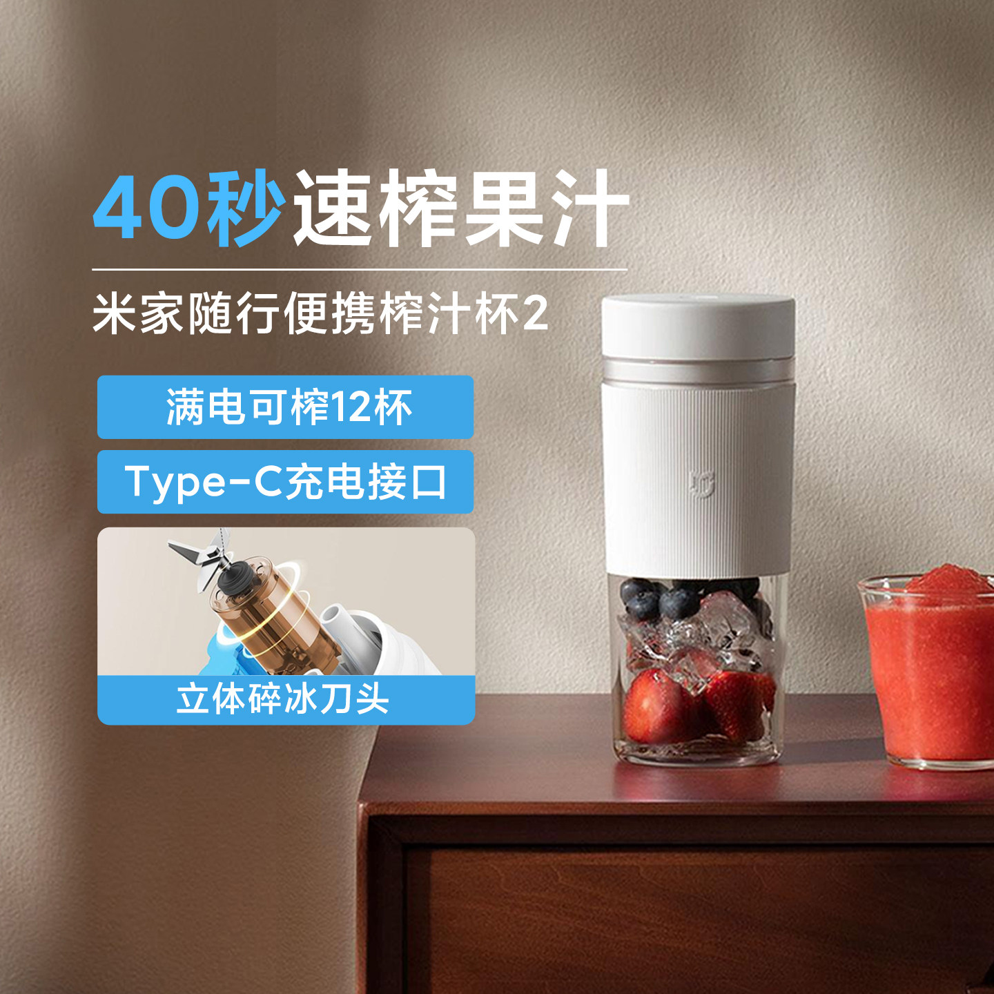 小米米家随行便携榨汁杯2小型家用电动多功能果汁杯米家果汁机