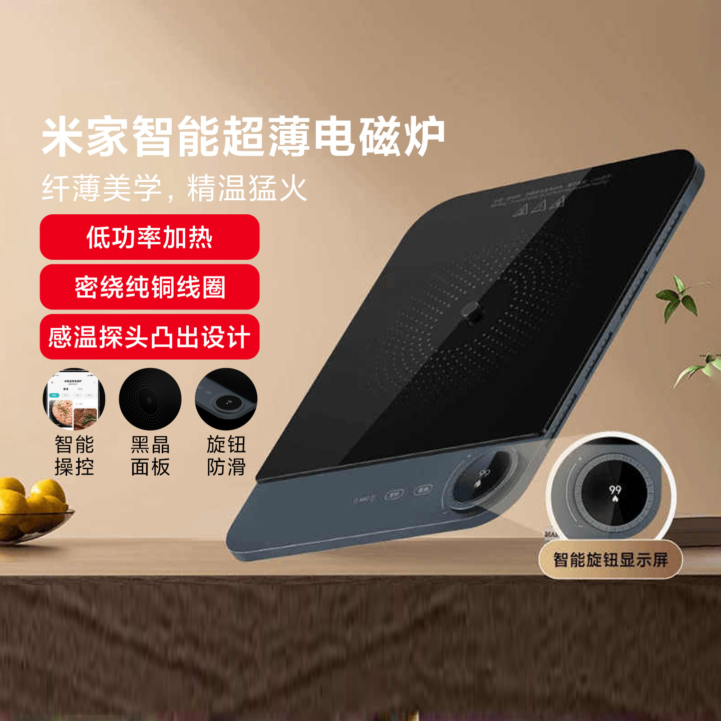 小米米家智能超薄电磁炉家用定时小型厨房宿舍炒菜火锅多功能一体