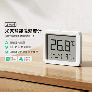 小米米家智能温湿度计3 mini家用室内智能高精准婴儿房蓝牙温度计