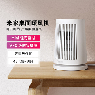 小米米家桌面暖风机迷你电暖气宿舍用静音小型电暖器省电取暖器