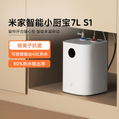 小米米家智能小厨宝7L S1厨房台下储水式小型水宝卫生间电热水器
