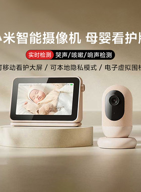 小米小米智能摄像机母婴看护版