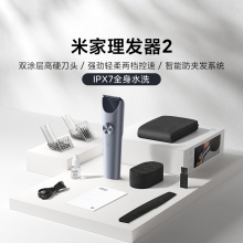 小米电推子米家理发器2代电动剪发电推剪家用自助自剪剃发剃头刀