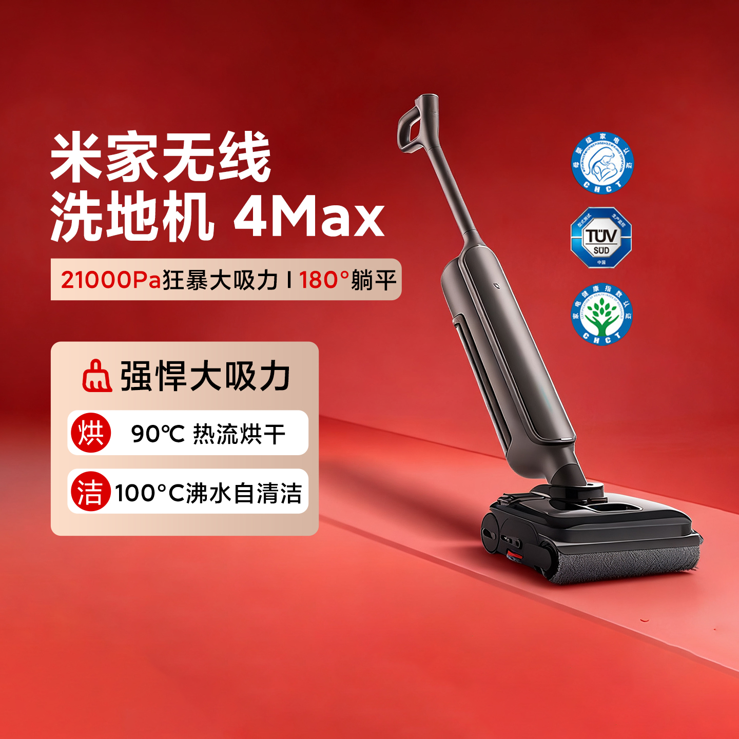 小米米家无线洗地机4Max0贴边