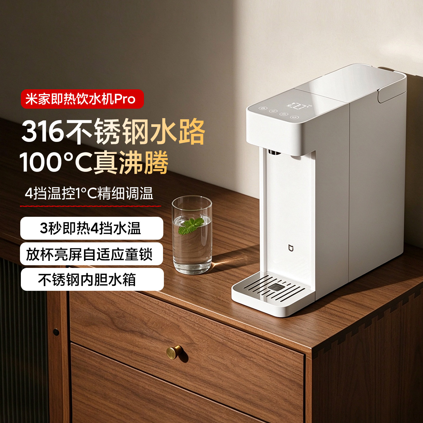 小米米家即热式饮水机Pro真沸腾