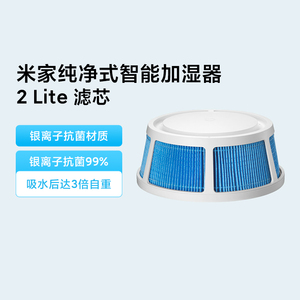 小米加湿器滤芯米家纯净式智能加湿器2 Lite/2/Pro/Pro增强版滤芯