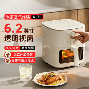 小米米家空气炸锅5L N1 家用嫩烤可视仓免翻面大容量电炸锅易清洁