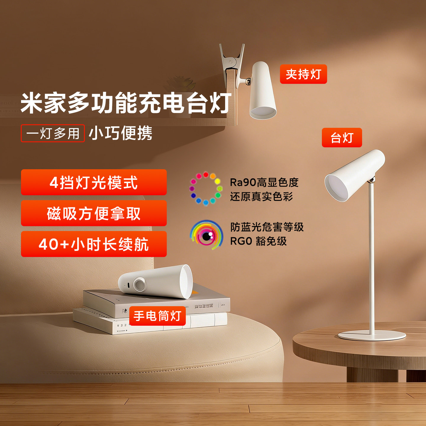 米家多功能充电台灯家用宿舍大学生床头床上磁吸阅读学习长续航