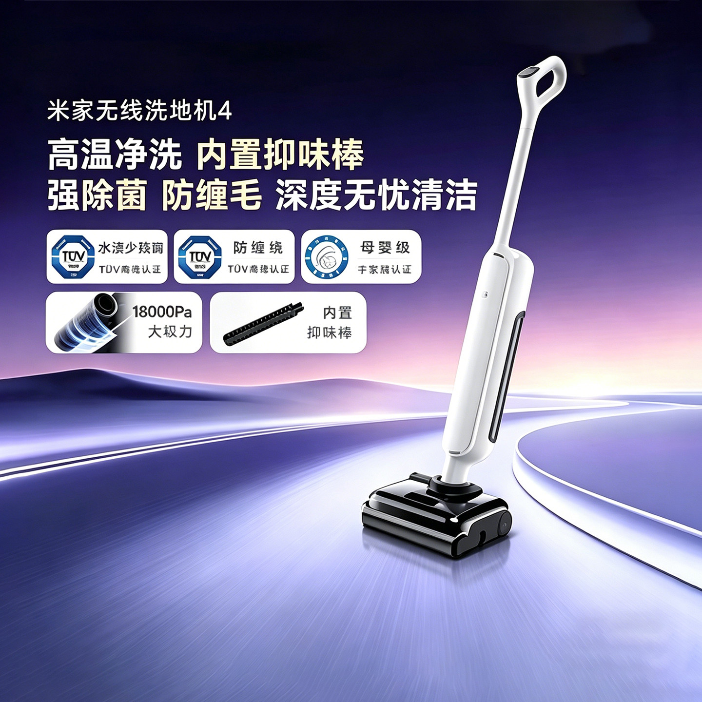 小米米家洗地机4/4pro/4max/3max/3pro/4C/5Max/5Pro洗拖吸一体机