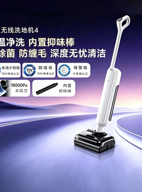 小米米家洗地机4/4pro/4max/3max/3pro/4C/5Max/5Pro洗拖吸一体机