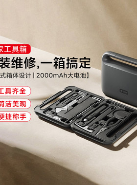 小米米家工具箱套装大全家用维修