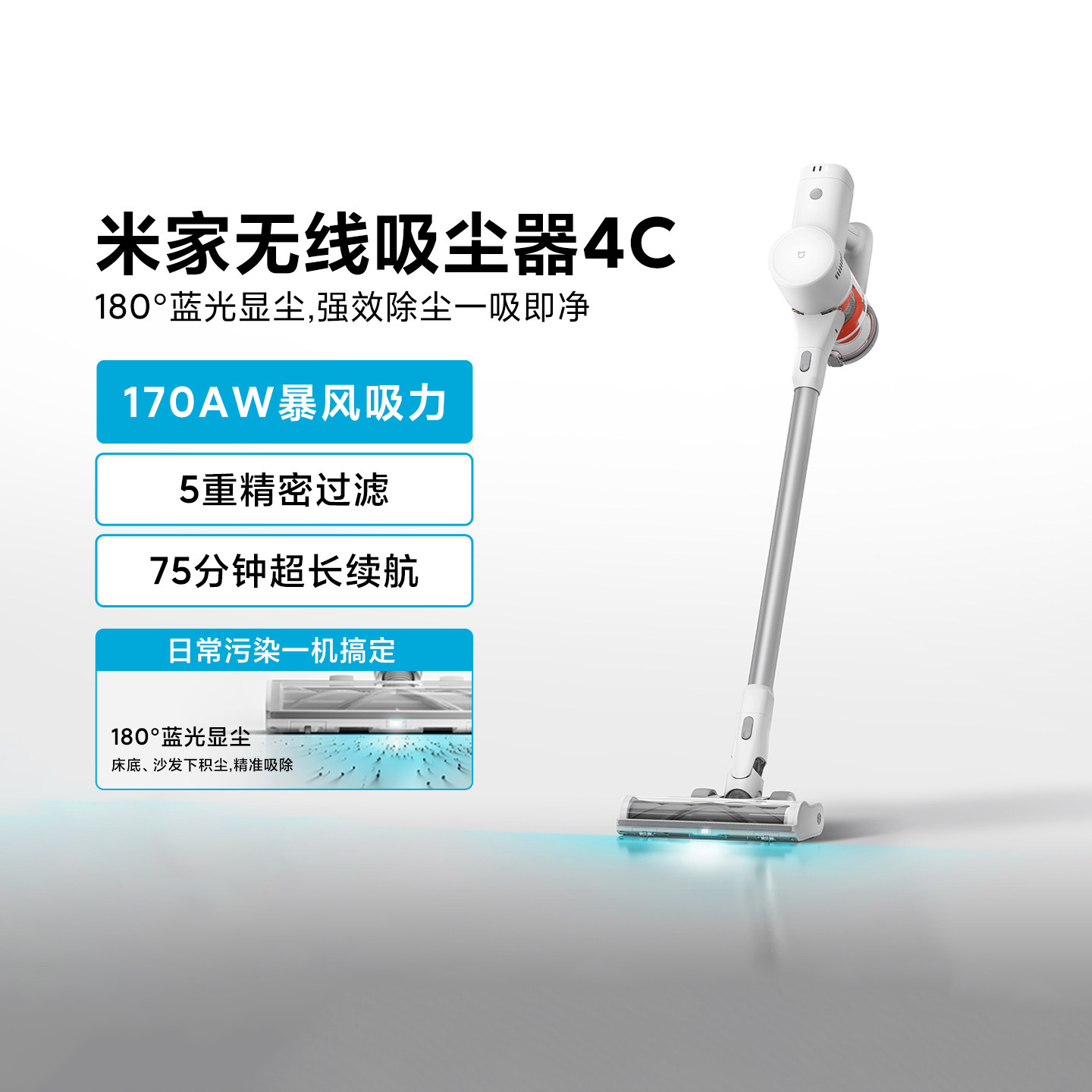 小米米家无线吸尘器4C家用手持