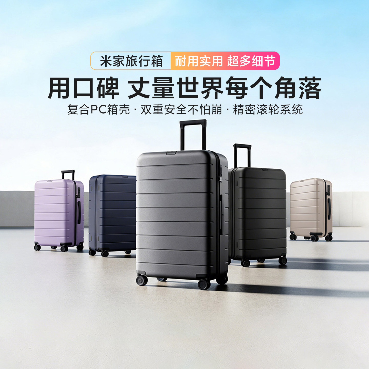 小米米家行李箱大容量超轻旅行箱图片
