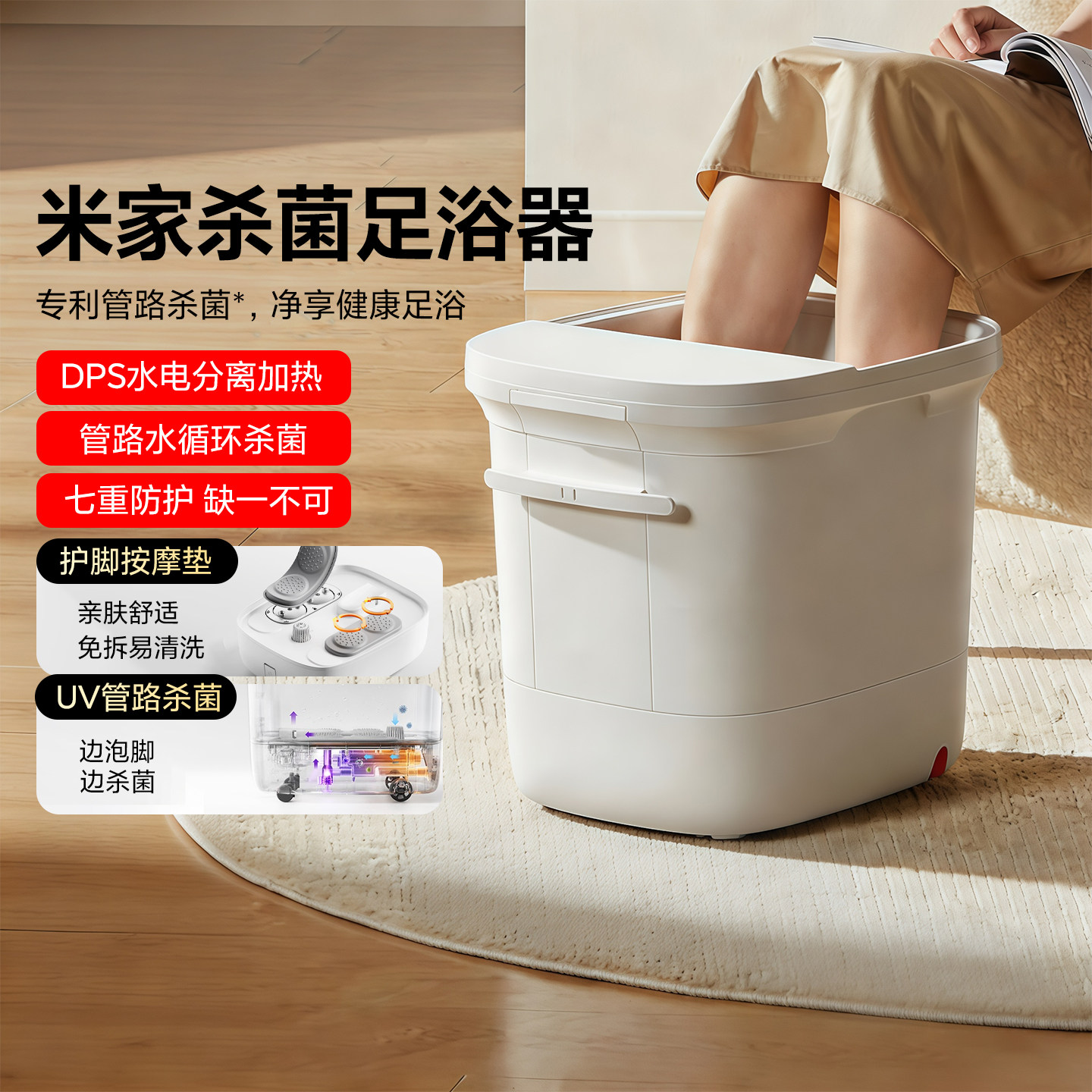 小米米家杀菌足浴家用泡脚桶新品