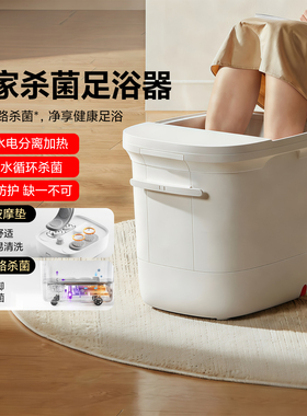 小米米家杀菌足浴家用泡脚桶新品