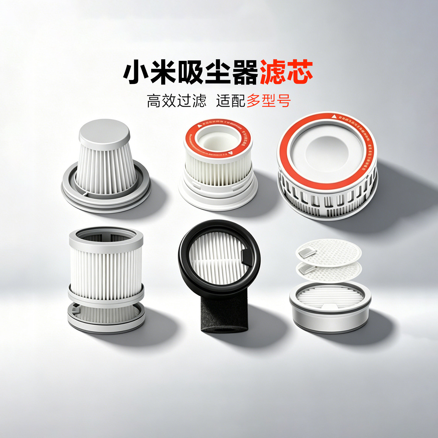 小米米家无线有线轻量随手车载吸尘器3/基站版/3C/2Lite原装滤芯