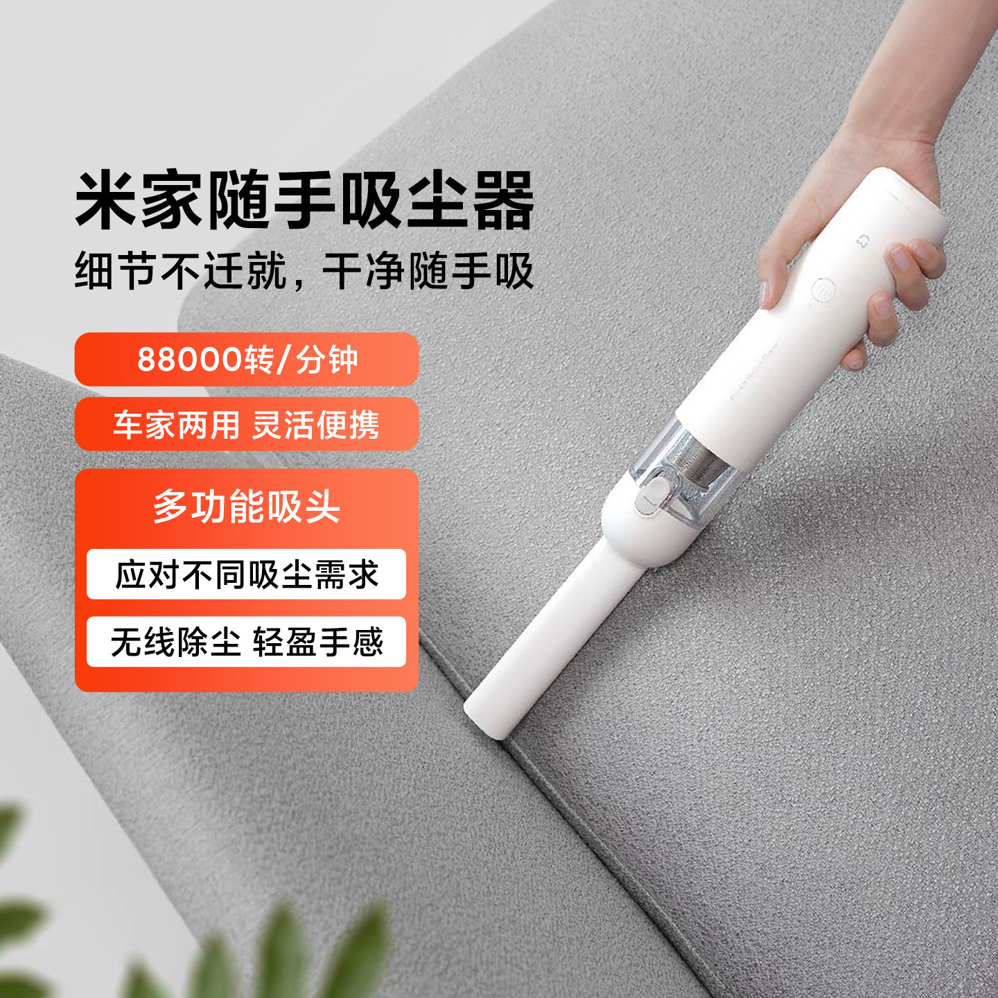 米家随手吸尘器家用小型无线手持大功率大吸力强力车载迷你充电式
