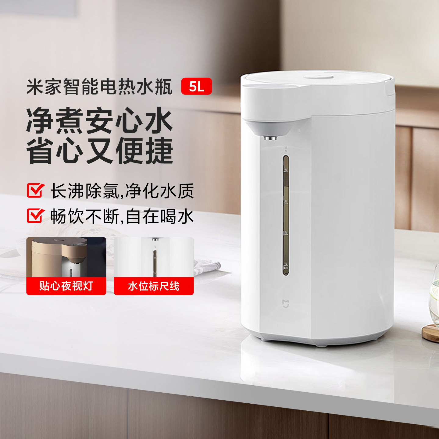 米家智能电热水瓶5L家用恒温保温水壶大容量功率自动烧水壶不锈钢