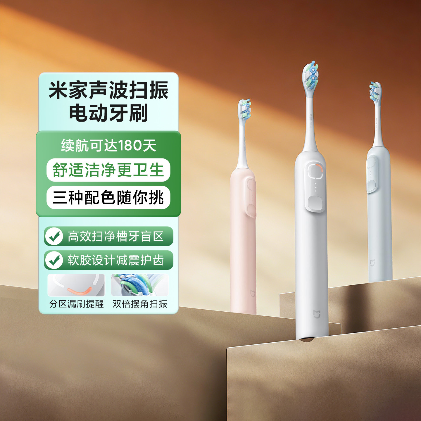 米家声波扫振电动牙刷家用充电式自动男女学生情侣送男女朋友礼物