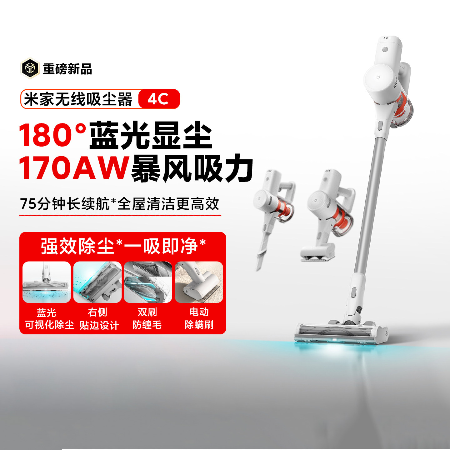 小米米家无线吸尘器4c家用手持显尘除螨大吸力长续航防缠吸拖一体