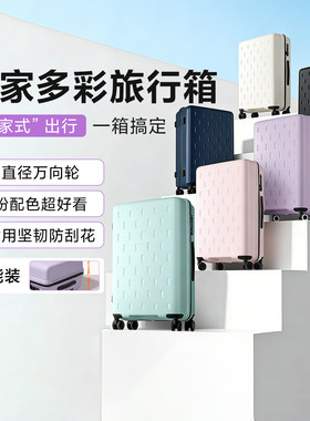 小米米家多彩旅行行李箱万向轮