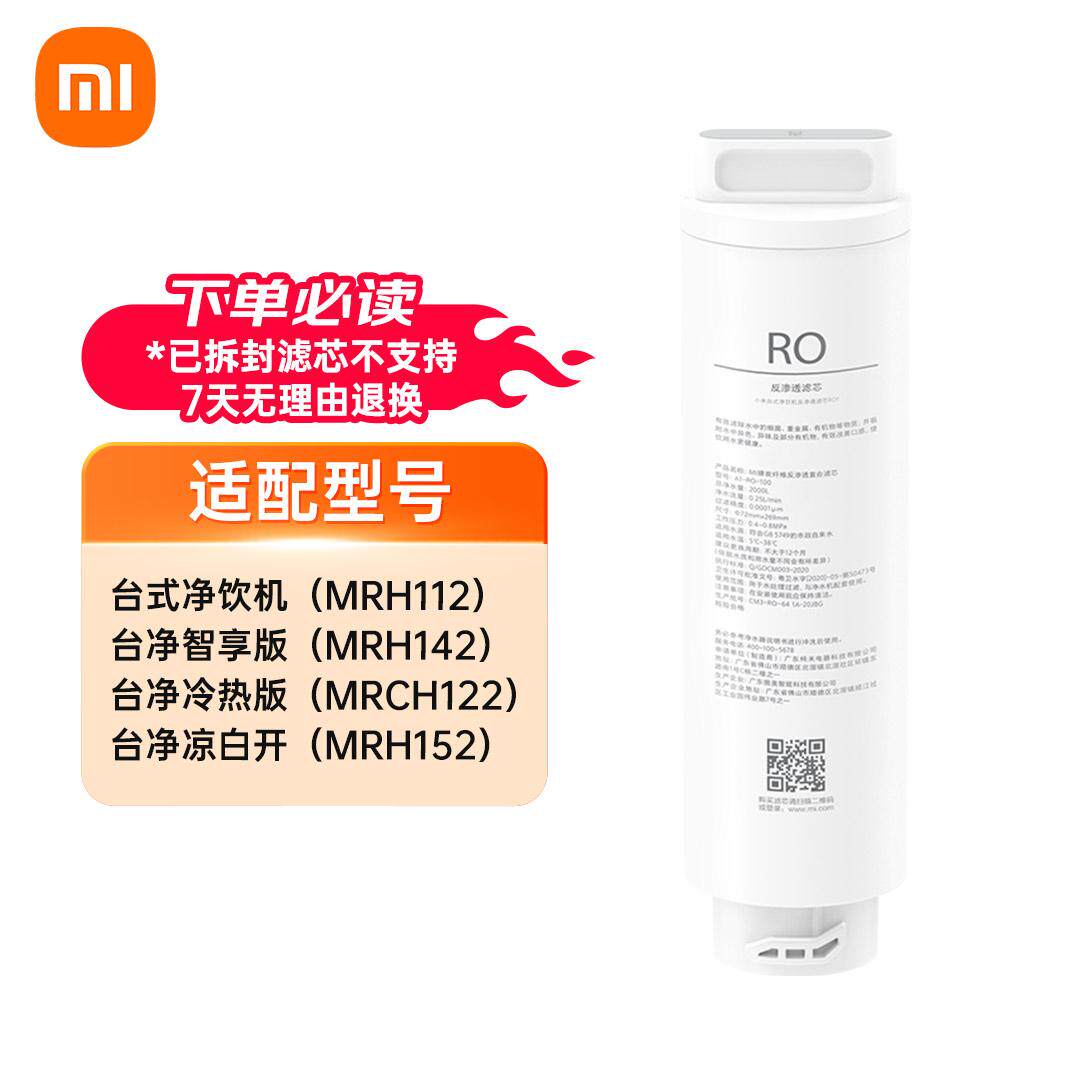 thumbnail for Xiaomi Mijia desktop water purifier NFC home instant heating desktop water dispenser requires no installation of water purifier RO reverse osmosis