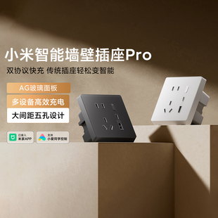 小米智能墙壁插座升级Mesh2.0家用86盒墙插用电量统计APP联动远程
