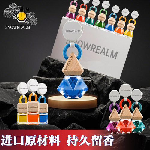汽车香水香薰车载挂件